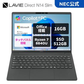 ntcp NEC 軽量 モバイルノートパソコン 公式・新品 office付き LAVIE N14 Slim 14インチ Windows 11 Home Ryzen7-8840U 16GB メモリ 512GB SSD タッチ可能