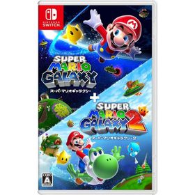 スーパーマリオギャラクシー ＋ スーパーマリオギャラクシー 2 Switch 用ソフト（パッケージ版）