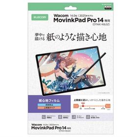エレコム TB-WMP14FLAPL Wacom MovinkPad Pro 14対応 紙心地フィルム（反射防止・上質紙タイプ）