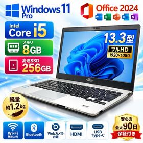 高画質FHD/Office2024 富士通 Lifebook S938/S Core i5 / 8GB / SSD256G / Win11 Pro / Webカメラ / 60日保証