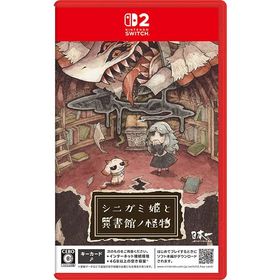 シニガミ姫と異書館ノ怪物 Switch2版