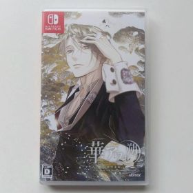 華アワセ 朔 姫空木編 Nintendo Switch