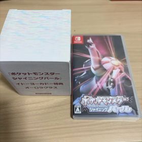ポケットモンスター シャイニングパール 特典オーロラグラス付