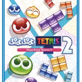 NS ぷよぷよテトリス2 スペシャルプライス