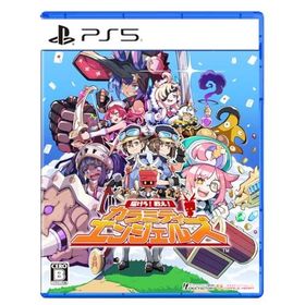 届けろ! 戦え! カラミティエンジェルズ -PS5