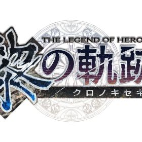 英雄伝説 黎の軌跡 SPRIGGAN Edition【初回特典】DLC『ホロウコアVoice:ラトーヤ・ハミルトン(CV:井上喜久子)』付 [Amazon限定無し] [SPRIGGAN Edition]