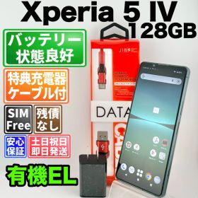 バッテリー良好 xperia 5 iv so-54c 128gb グリーン SIMフリー(simロック解除済) 白ロム 中古 本体 動作確認済 【最短送料無料】 M-357