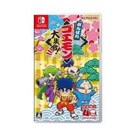 [ニンテンドースイッチ ソフト] がんばれゴエモン大集合！ [HAC-P-BPHYA]