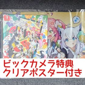ホロの花札 特装版 ビックカメラ購入特典付き