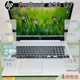 HP ProBook 450 G7 i5 8GB 256GB |T3637|