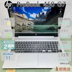 HP ProBook 450 G7 i5 8GB 256GB |T3992|