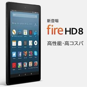 Amazon Fire HD8 第6世代 8インチ タブレット Wi-Fiモデル