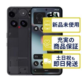 256GB 楽天モバイル版 Phone(3) ブラック NOTHING SIMフリー 未開封品 判定○品 1925