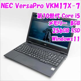 【中古品】VersaPro VKM17X-7 NEC 15.6インチノートパソコン 第10世代Core i5 管28538