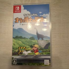 クレヨンしんちゃん オラと博士の夏休み Nintendo Switch