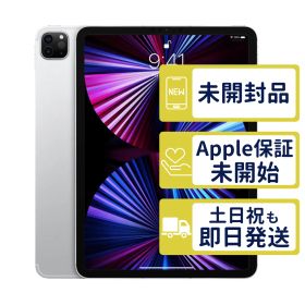 【未開封】iPad Pro 11 第3世代 Wi-Fi 128GB 【A2377】 < MHQT3J/A >｜シルバー｜本体｜J3LG