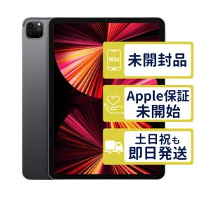 【未開封】iPad Pro 11 第3世代 Wi-Fi 128GB 【A2377】 < MHQR3J/A >｜スペースグレイ｜本体｜HW3T