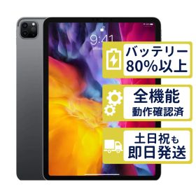 【良品】iPad Pro 11 第2世代 Wi-Fi+Cellular 256GB 【A2068/A2230】 < MXE42J/A >｜スペースグレイ｜本体｜SIMフリー【バッテリー89％】【整備済製品】1211