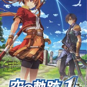 NS 空の軌跡 the 1st