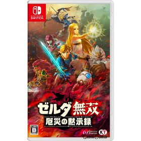 【新品】【お取り寄せ】[Switch] ゼルダ無双 厄災の黙示録 コーエーテクモゲームス(20201120)