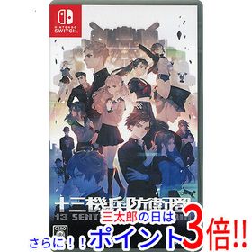 【中古】送料無料 アトラス 十三機兵防衛圏 Nintendo Switch【ゆうパケット対応】