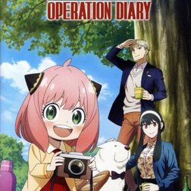 SPY×FAMILY OPERATION DIARY(スパイファミリー オペレーションダイアリー)