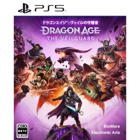 ドラゴンエイジ(TM) : ヴェイルの守護者 - PS5