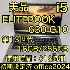 使用極少 美品 EliteBook 630 G10 13世代 i5 16GB