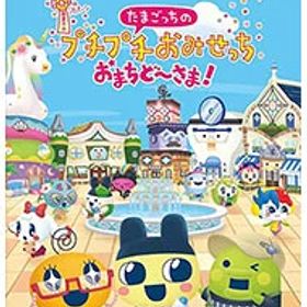 【中古】Switch たまごっちのプチプチおみせっち おまちど−さま！ (ニンテンドースイッチ)