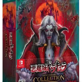 【中古】ニンテンドースイッチソフト 悪魔城ドラキュラ アニバーサリーコレクション DELUXE EDITION