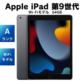 美品 電池100% Apple iPad 第9世代 64GB WiFiモデル スペースグレイ【動作確認・初期化済み】