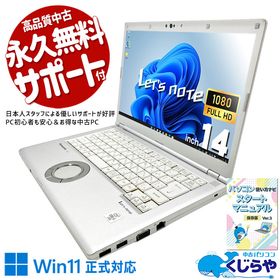 レッツノート 中古 CF-LV9RDQKS Office付き SSD 256GB 第10世代 Webカメラ フルHD 訳あり Windows11 Pro Panasonic Let's note Core i5