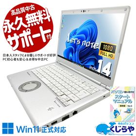 レッツノート 中古 CF-LV9RDQVS Office付き バッテリー良好 訳あり特価 第10世代 頑丈 持ち運び 軽量 持ち運び コスパ〇 フルHD 訳あり W