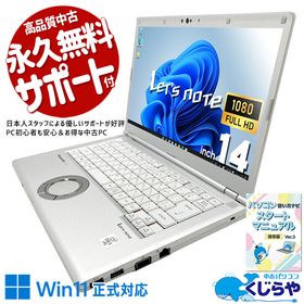 レッツノート 中古 CF-LV9RDQKS Office付き 訳あり特価 Thunderbolt3 Wi-Fi6 高画質Webカメラ 堅牢設計 訳あり Windows11 Pro Panasonic
