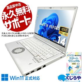レッツノート 中古 CF-LV9T11VS Office付き バッテリー良好 Thunderbolt3 高画質Webカメラ 堅牢設計 初期設定済み Windows11 Pro Panaso
