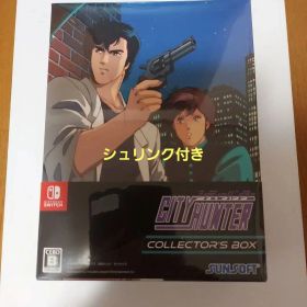 ニンテンドースイッチシティーハンターコレクターズボックス