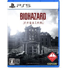 バイオハザード レクイエム PS5用ソフト（パッケージ版）