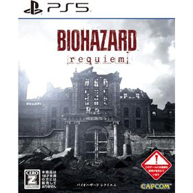 ＰＳ５ バイオハザードレクイエム 通常版（Z指定:18才以上対象）（26/2/27発売）【新品】【ポスト投函便送料無料】■