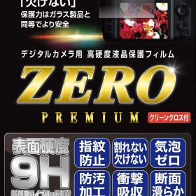 新品 エツミ 液晶 保護フィルム 高硬度の割れないシートZERO PREMIUM ゼロプレミアム Nikon ニコン Z7 II / Z6 II / Z7 / Z6 対応 9H 日本製 VE-7587