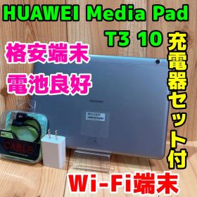 HUAWEI Media Pad T3 10 AGS-W09 WiFi 本体