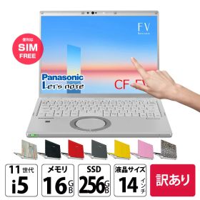 【訳あり特価！SIMフリー】Panasonic CF-FV1 中古 レッツノート Office Win11 第11世代[Core i5 1145G7 16GB SSD256GB 無線 カメラ 14型 タッチパネル］：訳あり