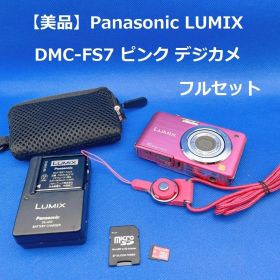 ⭐️【美品】Panasonic LUMIX DMC-FS7 ピンク デジカメ