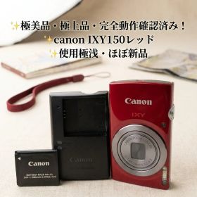 ✨極上品・極美品✨️完全動作確認済み！Canon IXY150 レッド