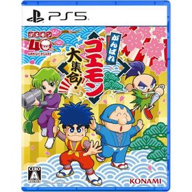 【新品】PS5 がんばれゴエモン大集合!