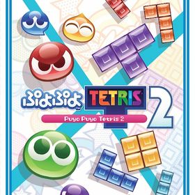 [メール便OK]【新品】【NS】ぷよぷよテトリス２ スペシャルプライス［Switch版］[在庫品]