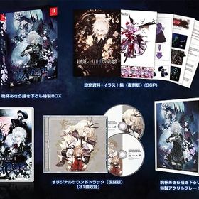 紅魔城レミリアII 妖幻の鎮魂歌(ストレンジャーズ・レクイエム) -Switch 【特典】晩杯あきら描き下ろし特製BOX、設定資料+イラスト集(
