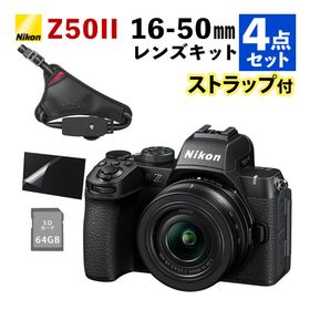 ニコン ミラーレス一眼カメラ Z50II 16-50 VR レンズキット スナップ撮影4点セット
