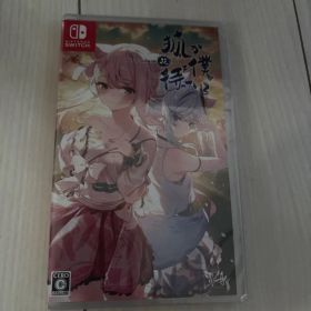 あやかしごはん ～おかわりっ！～ for S - Switch