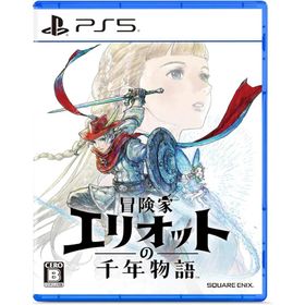 【送料無料】[PS5]/ゲーム/冒険家エリオットの千年物語