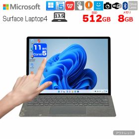 Microsoft Surface Laptop4 5BT-00087 11世代[Core i5 1035G7 メモリ8GB SSD512GB 無線 カメラ 13.5型 ] : アウトレット特価 ●中古 ノート Office Win11 タッチパネル 高解像度 プラチナ ファブリック